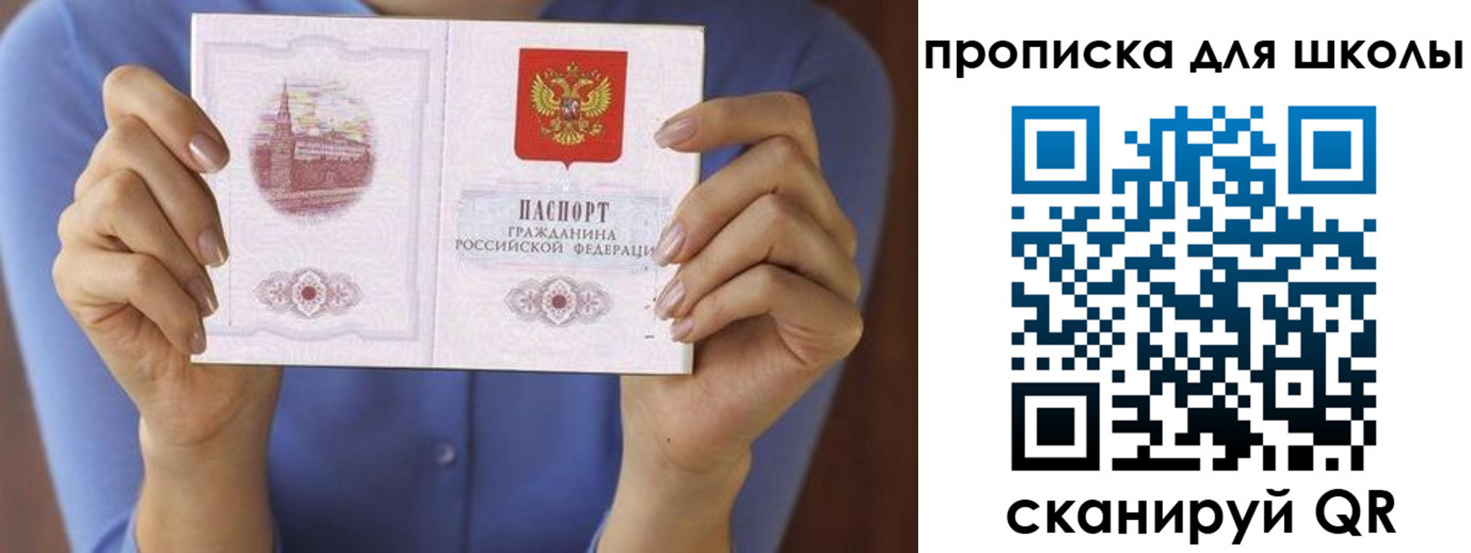 прописка в Череповце