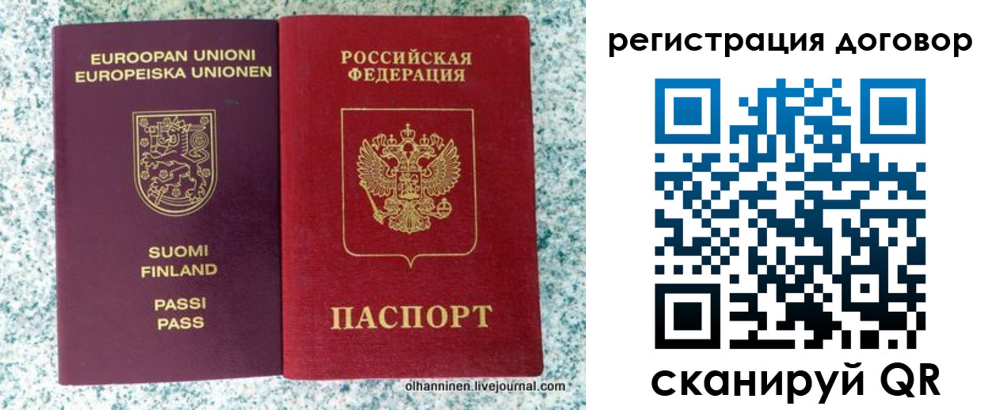 временная регистрация законно в Череповце
